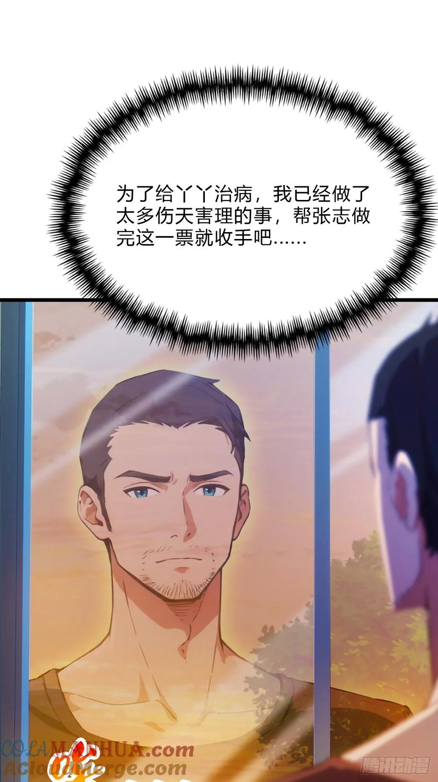 你什么档次敢在我七个师姐面前装 - 第28话 富婆被下毒 - 第22张图