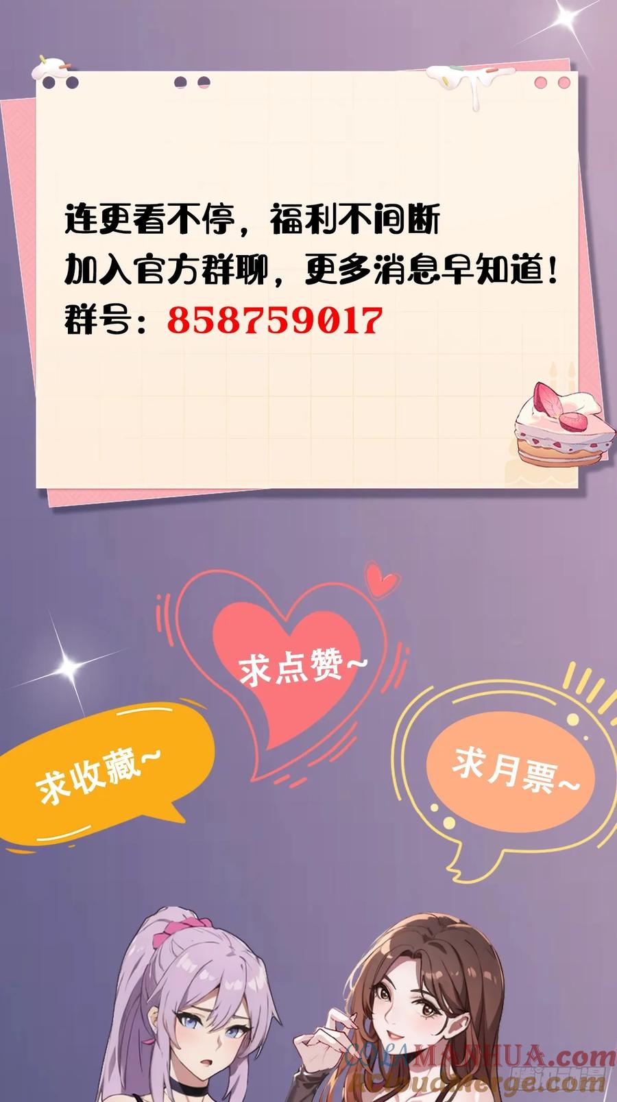 你什么档次敢在我七个师姐面前装 - 第28话 富婆被下毒 - 第91张图