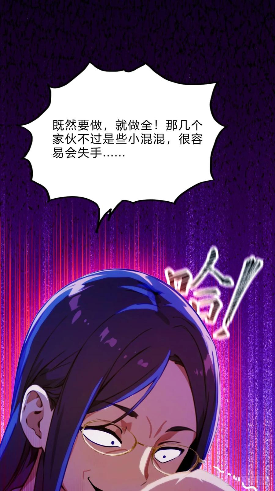 你什么档次敢在我七个师姐面前装 - 第28话 富婆被下毒 - 第17张图