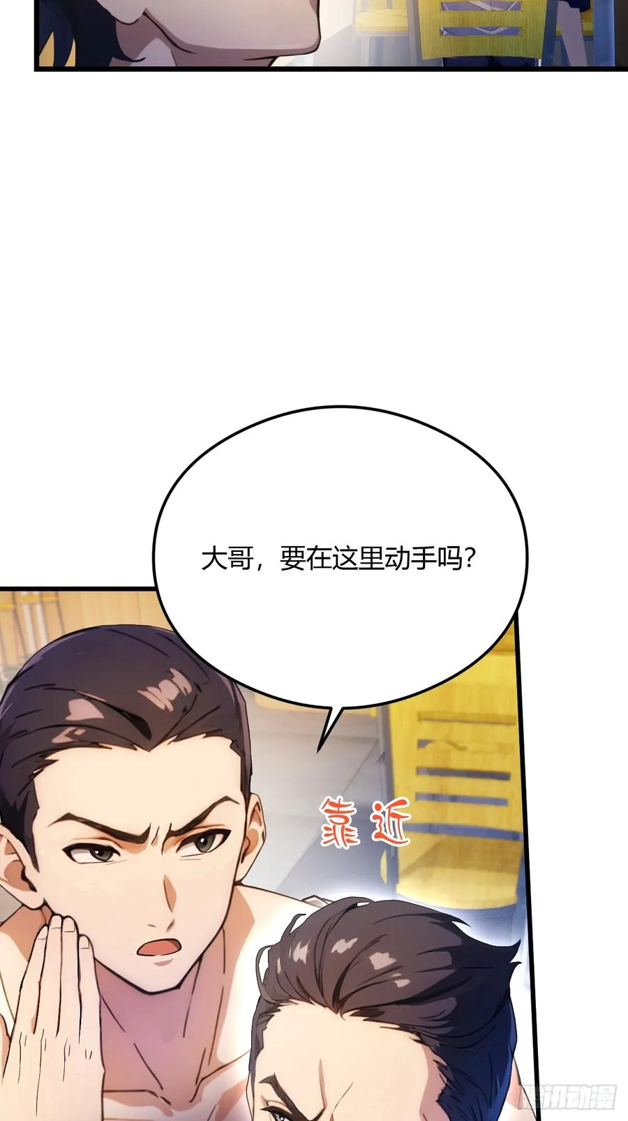 你什么档次敢在我七个师姐面前装 - 第28话 富婆被下毒 - 第56张图