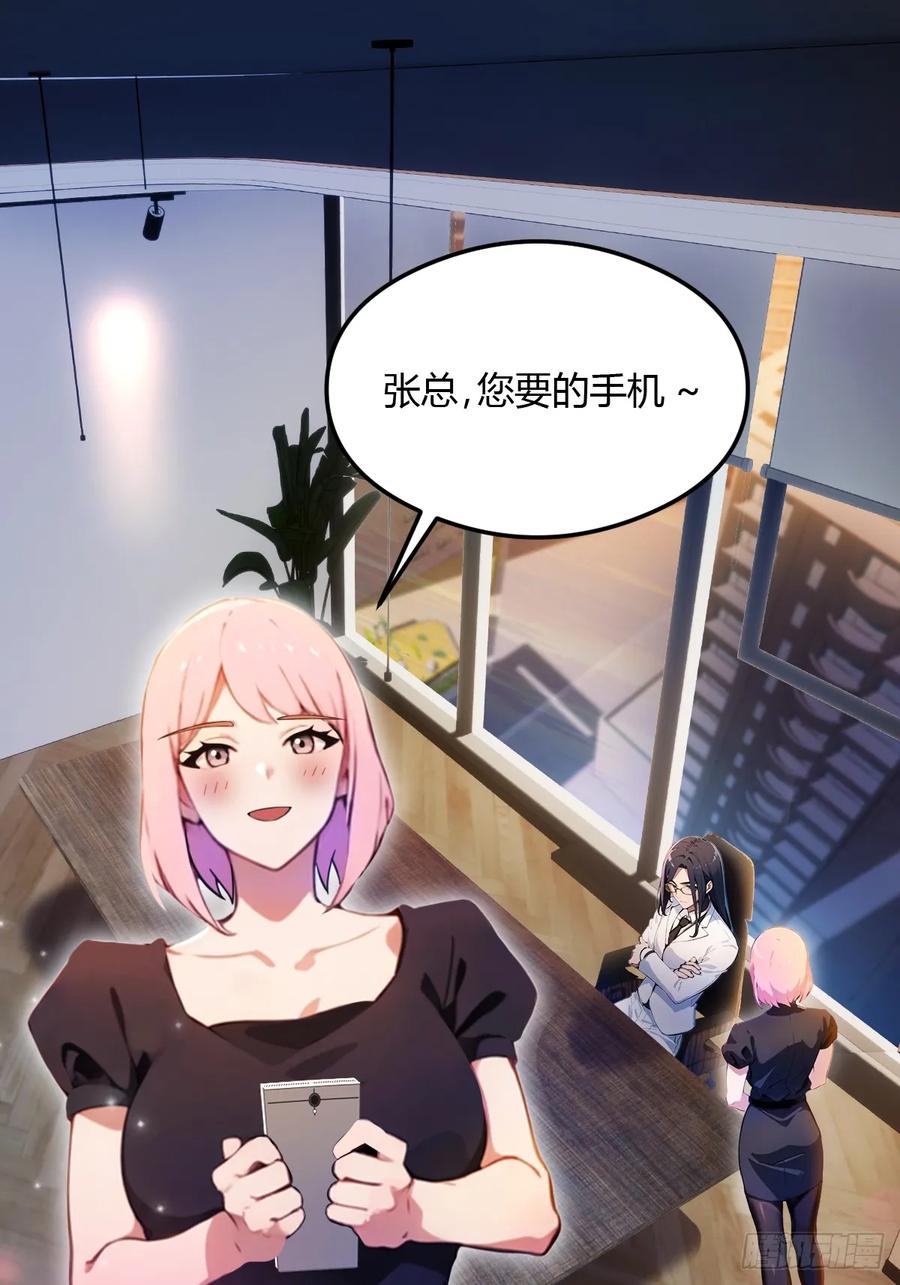 你什么档次敢在我七个师姐面前装 - 第28话 富婆被下毒 - 第3张图