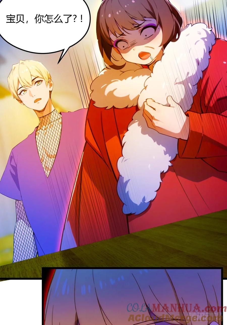 你什么档次敢在我七个师姐面前装 - 第28话 富婆被下毒 - 第76张图