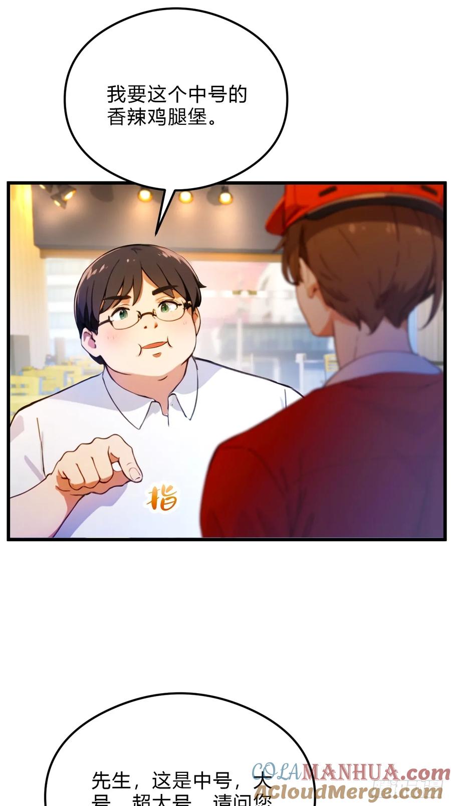 你什么档次敢在我七个师姐面前装 - 第28话 富婆被下毒 - 第37张图