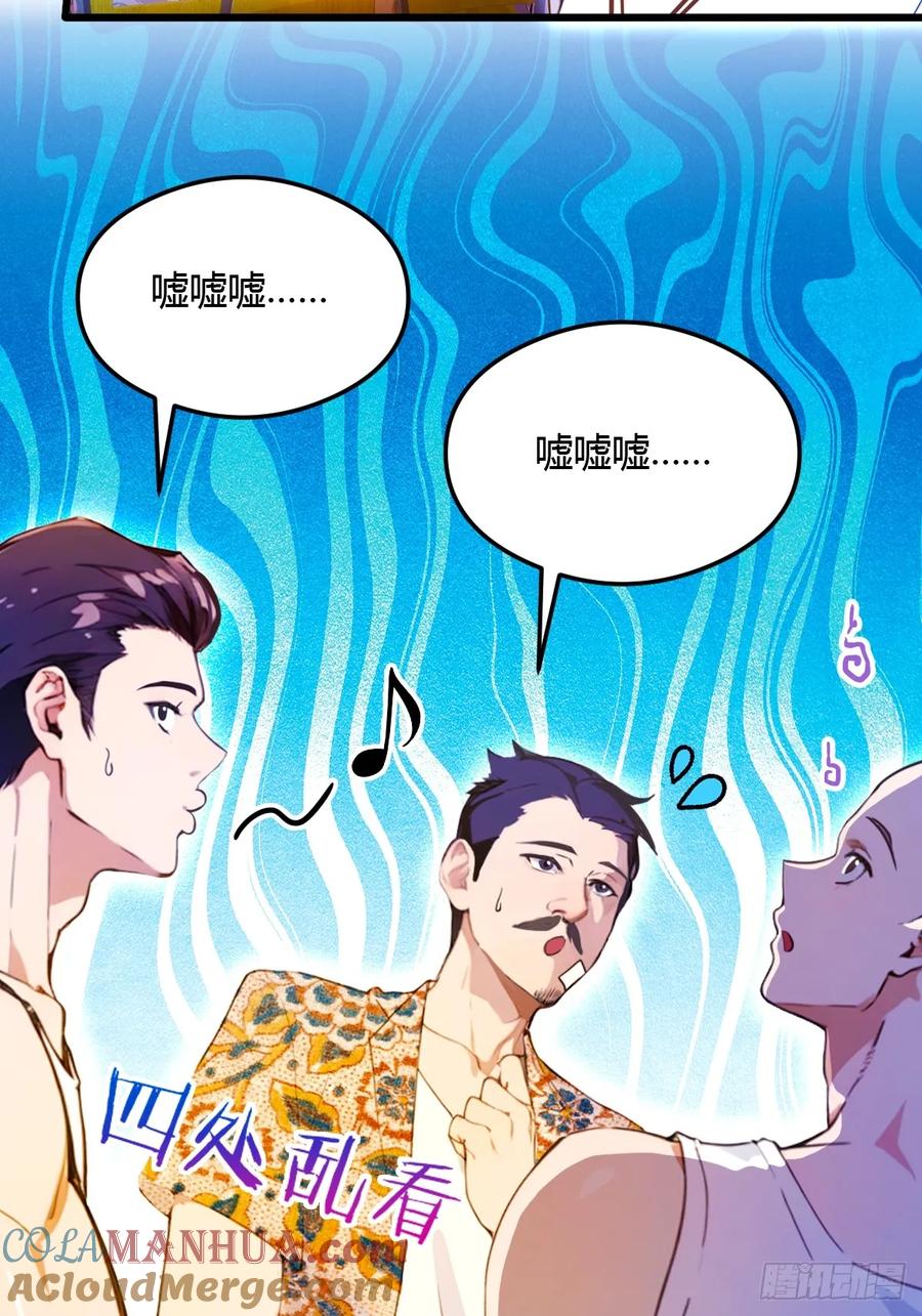 你什么档次敢在我七个师姐面前装 - 第28话 富婆被下毒 - 第61张图