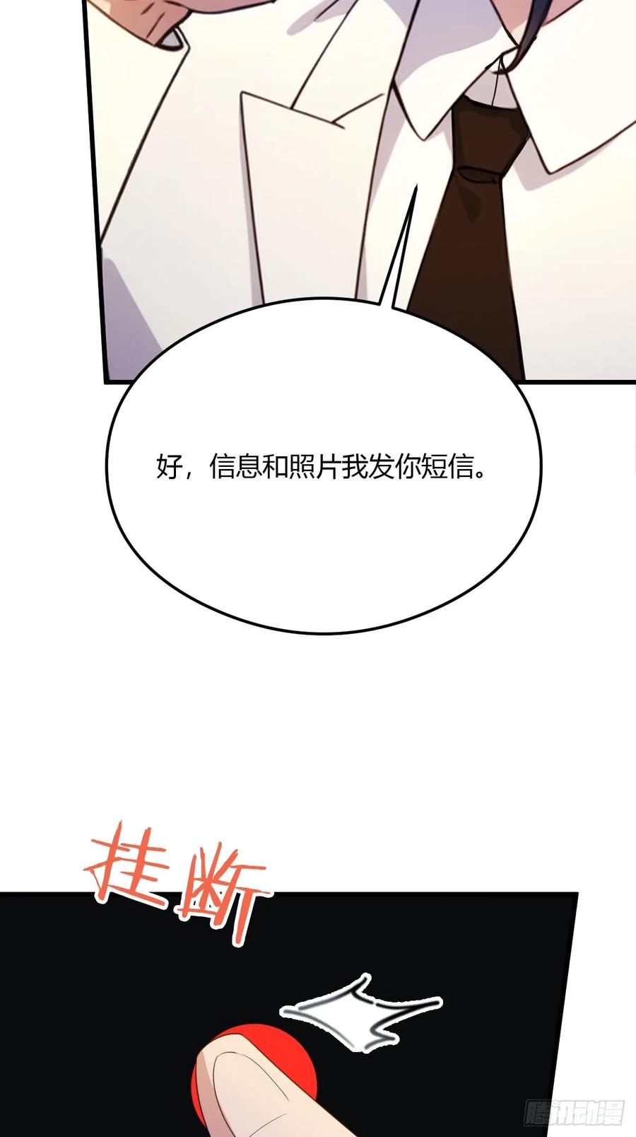 你什么档次敢在我七个师姐面前装 - 第28话 富婆被下毒 - 第15张图