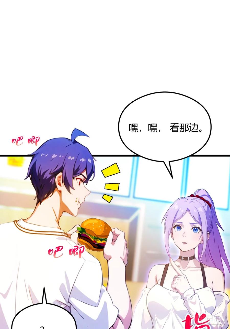 你什么档次敢在我七个师姐面前装 - 第28话 富婆被下毒 - 第59张图