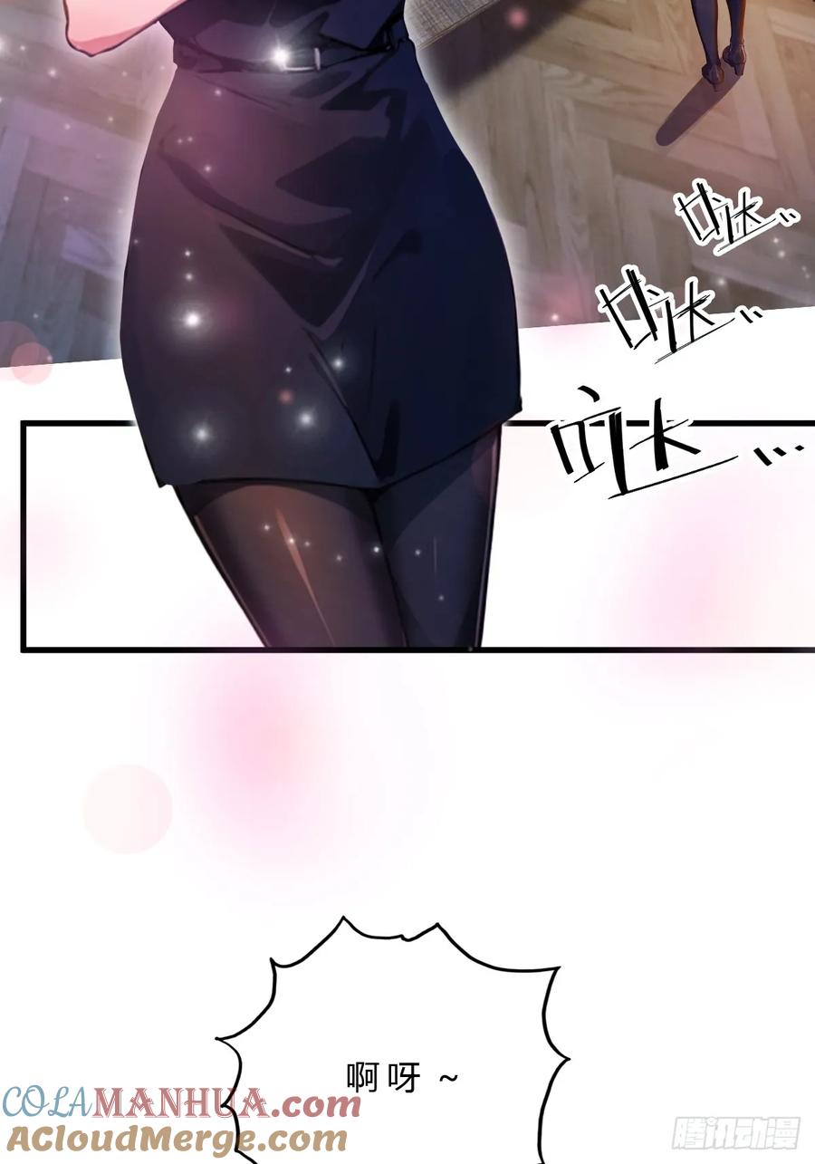 你什么档次敢在我七个师姐面前装 - 第28话 富婆被下毒 - 第4张图