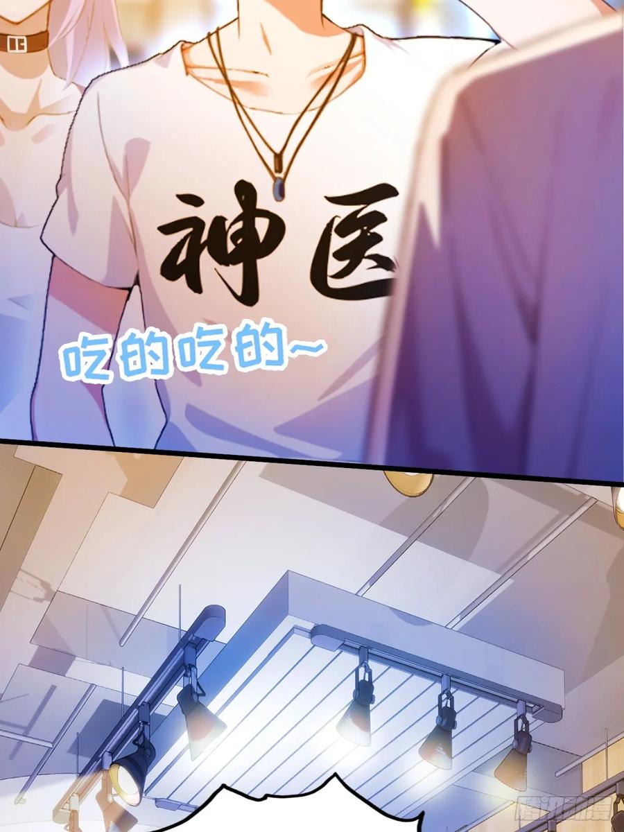 你什么档次敢在我七个师姐面前装 - 第28话 富婆被下毒 - 第32张图