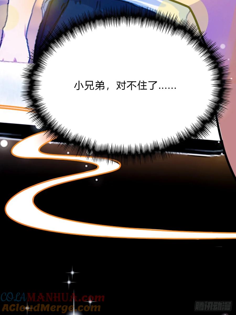 你什么档次敢在我七个师姐面前装 - 第28话 富婆被下毒 - 第28张图