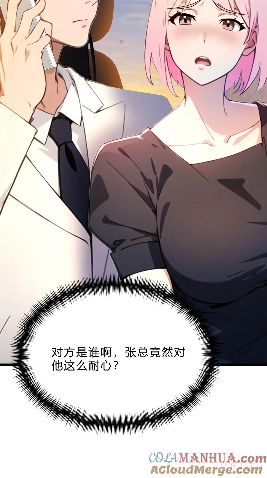 你什么档次敢在我七个师姐面前装 - 第28话 富婆被下毒 - 第13张图