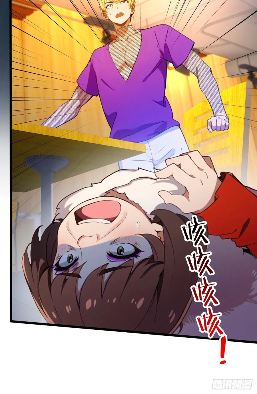 你什么档次敢在我七个师姐面前装 - 第28话 富婆被下毒 - 第81张图