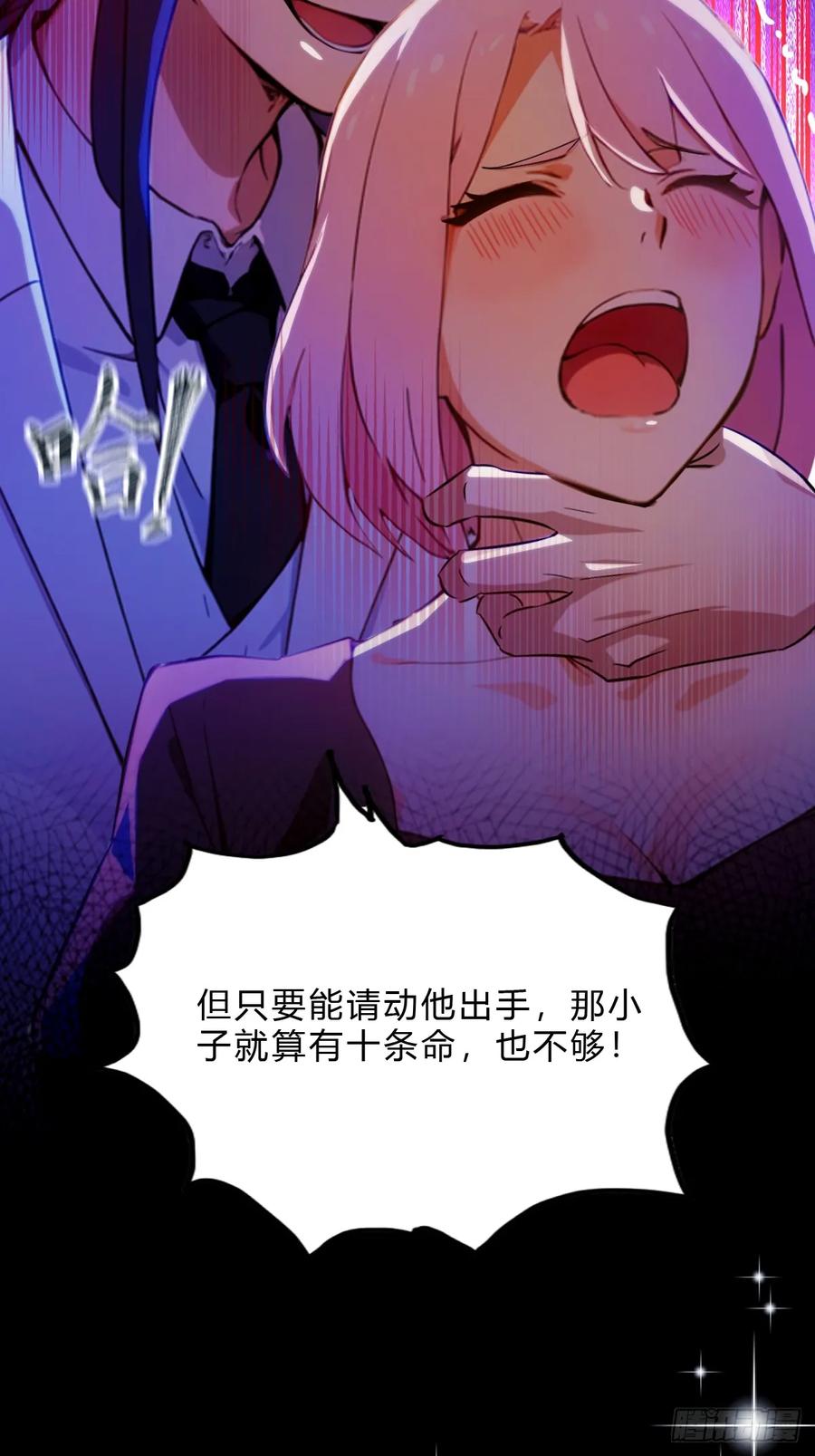 你什么档次敢在我七个师姐面前装 - 第28话 富婆被下毒 - 第18张图