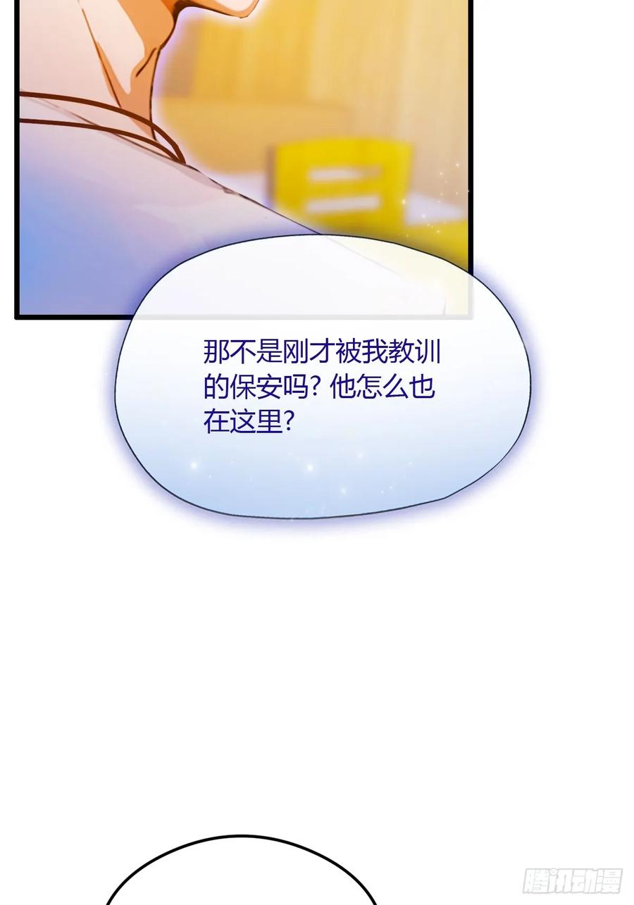 你什么档次敢在我七个师姐面前装 - 第28话 富婆被下毒 - 第63张图