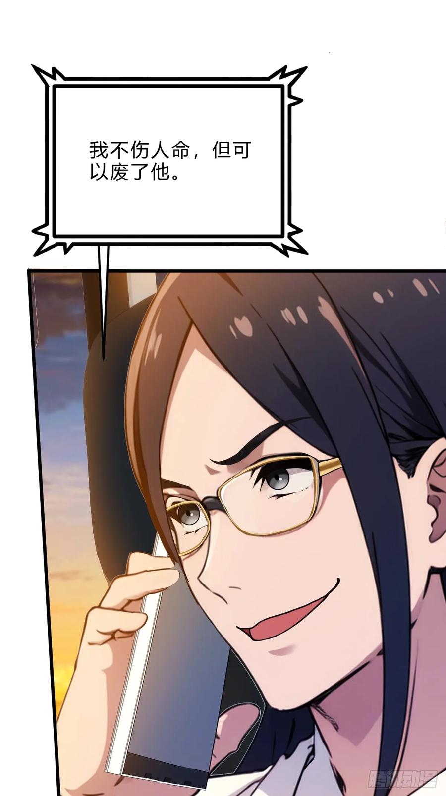 你什么档次敢在我七个师姐面前装 - 第28话 富婆被下毒 - 第14张图