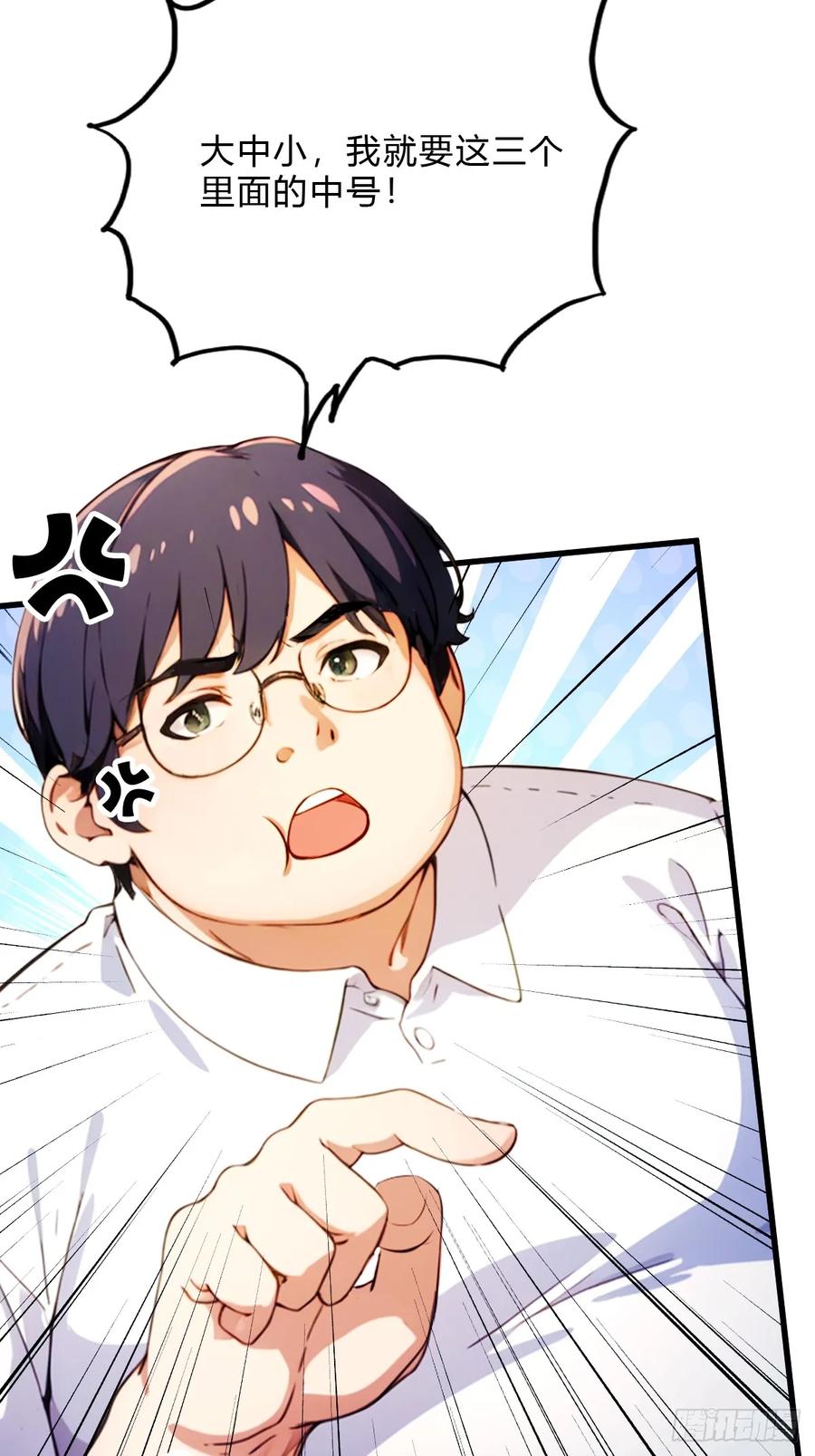 你什么档次敢在我七个师姐面前装 - 第28话 富婆被下毒 - 第39张图