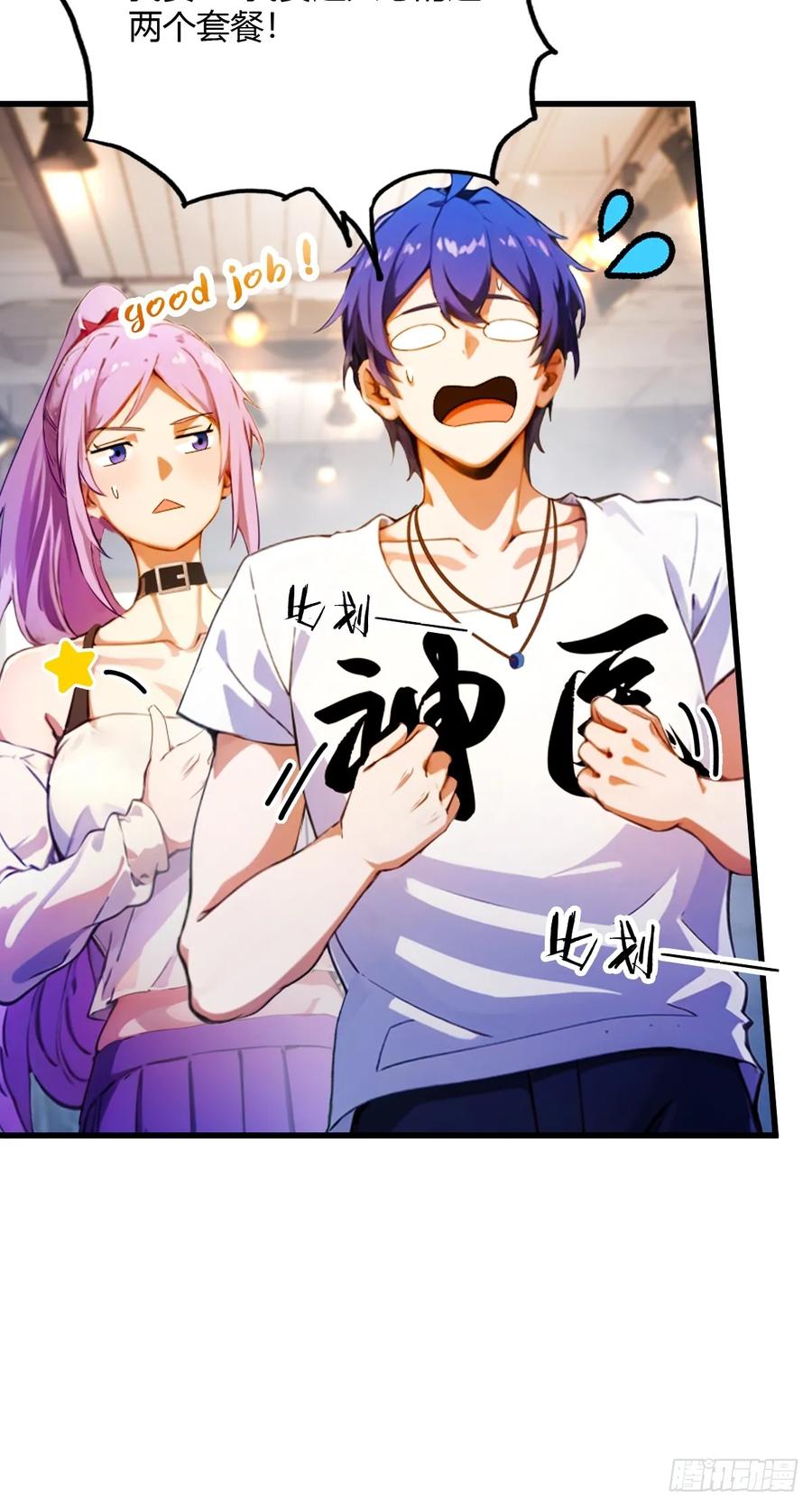 你什么档次敢在我七个师姐面前装 - 第28话 富婆被下毒 - 第48张图