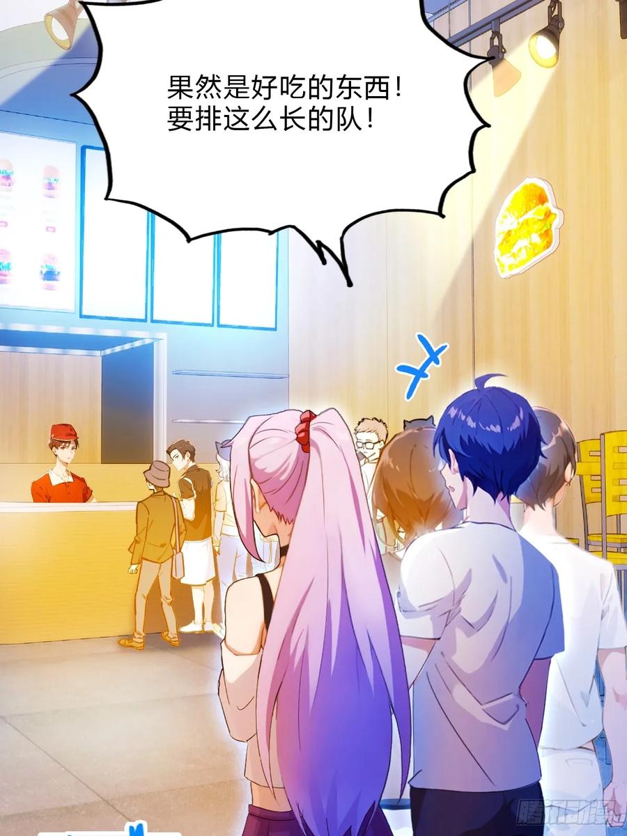 你什么档次敢在我七个师姐面前装 - 第28话 富婆被下毒 - 第33张图