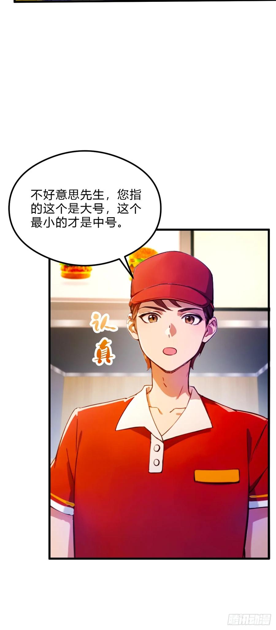 你什么档次敢在我七个师姐面前装 - 第28话 富婆被下毒 - 第41张图