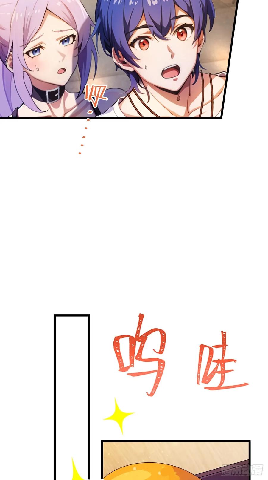 你什么档次敢在我七个师姐面前装 - 第28话 富婆被下毒 - 第50张图