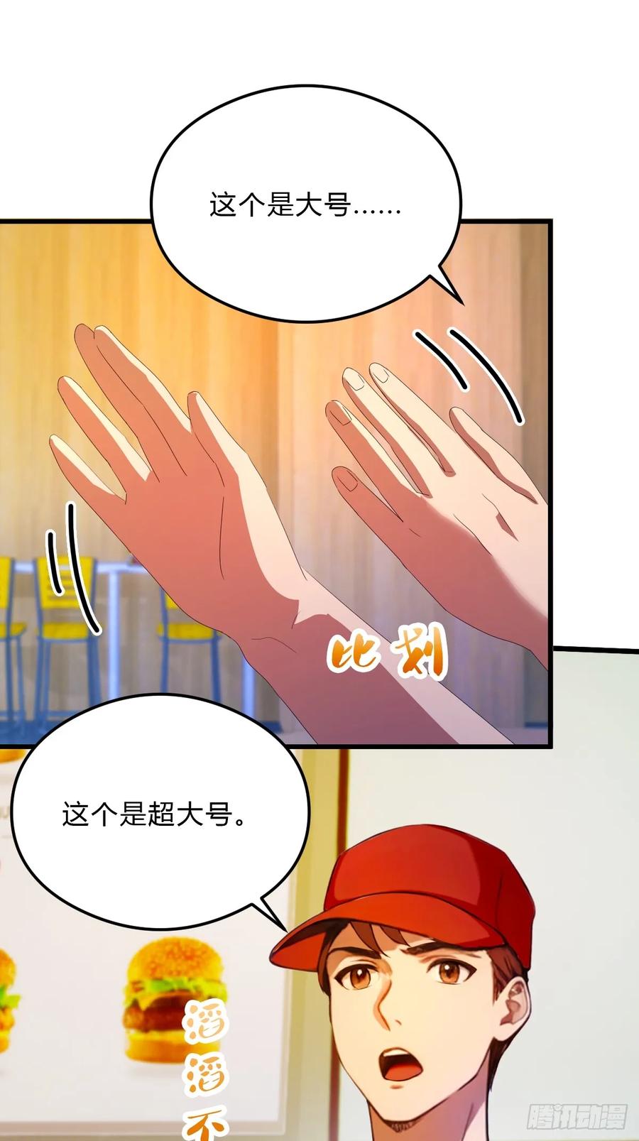 你什么档次敢在我七个师姐面前装 - 第28话 富婆被下毒 - 第42张图