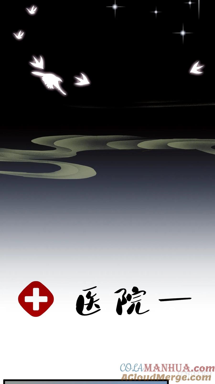 你什么档次敢在我七个师姐面前装 - 第28话 富婆被下毒 - 第19张图