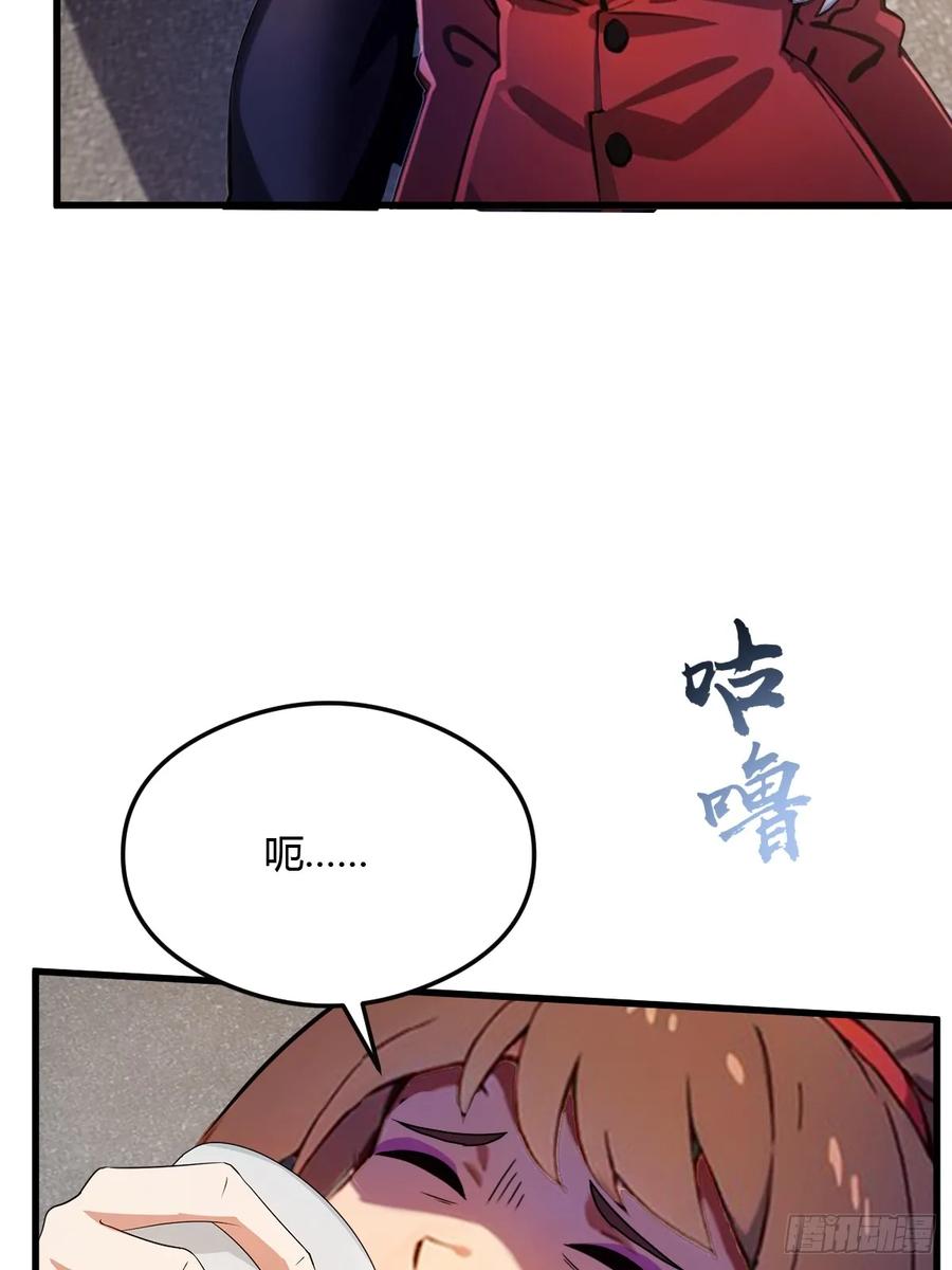 你什么档次敢在我七个师姐面前装 - 第29话 干了这杯符水！ - 第71张图