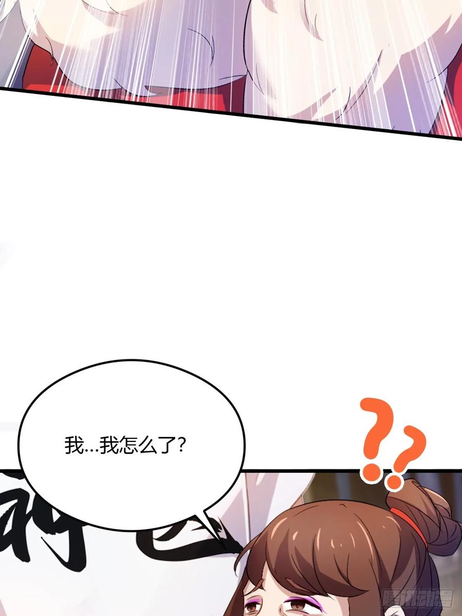 你什么档次敢在我七个师姐面前装 - 第29话 干了这杯符水！ - 第78张图