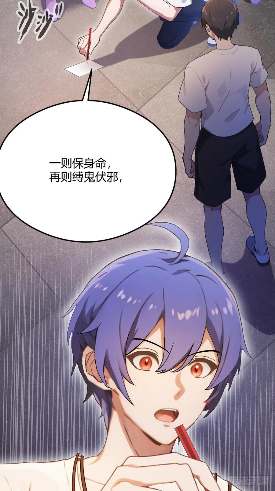 你什么档次敢在我七个师姐面前装 - 第29话 干了这杯符水！ - 第57张图