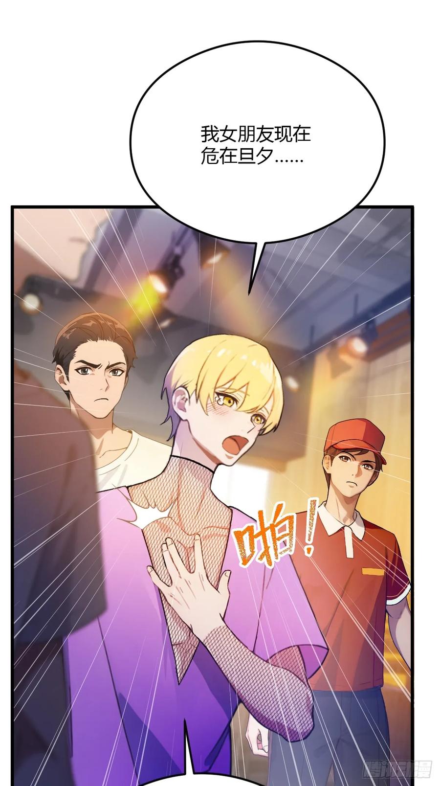 你什么档次敢在我七个师姐面前装 - 第29话 干了这杯符水！ - 第53张图