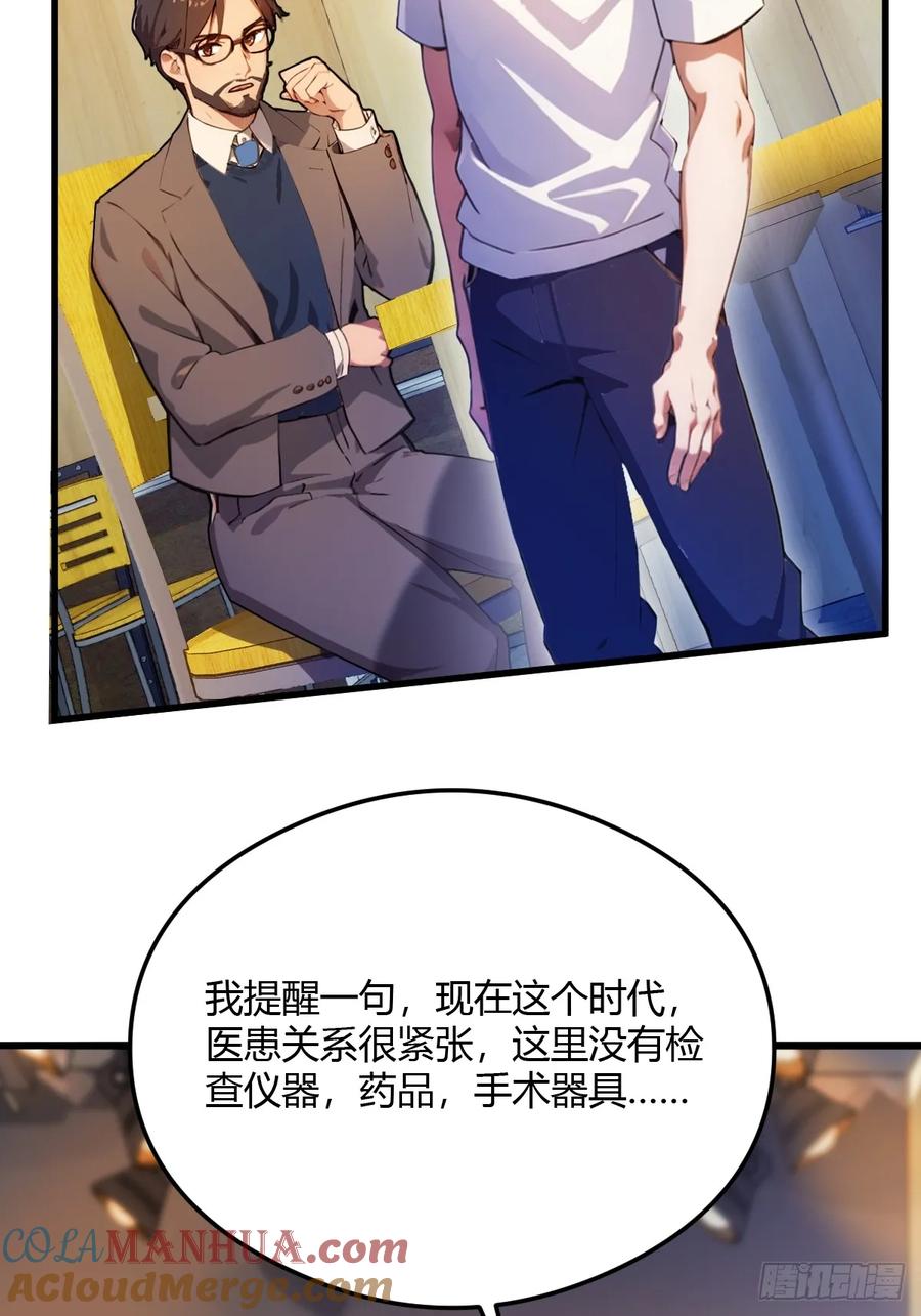 你什么档次敢在我七个师姐面前装 - 第29话 干了这杯符水！ - 第19张图