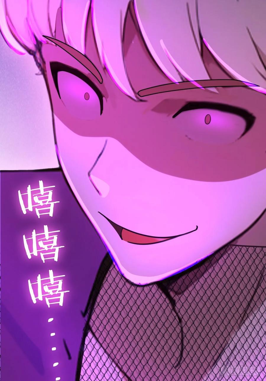 你什么档次敢在我七个师姐面前装 - 第29话 干了这杯符水！ - 第38张图