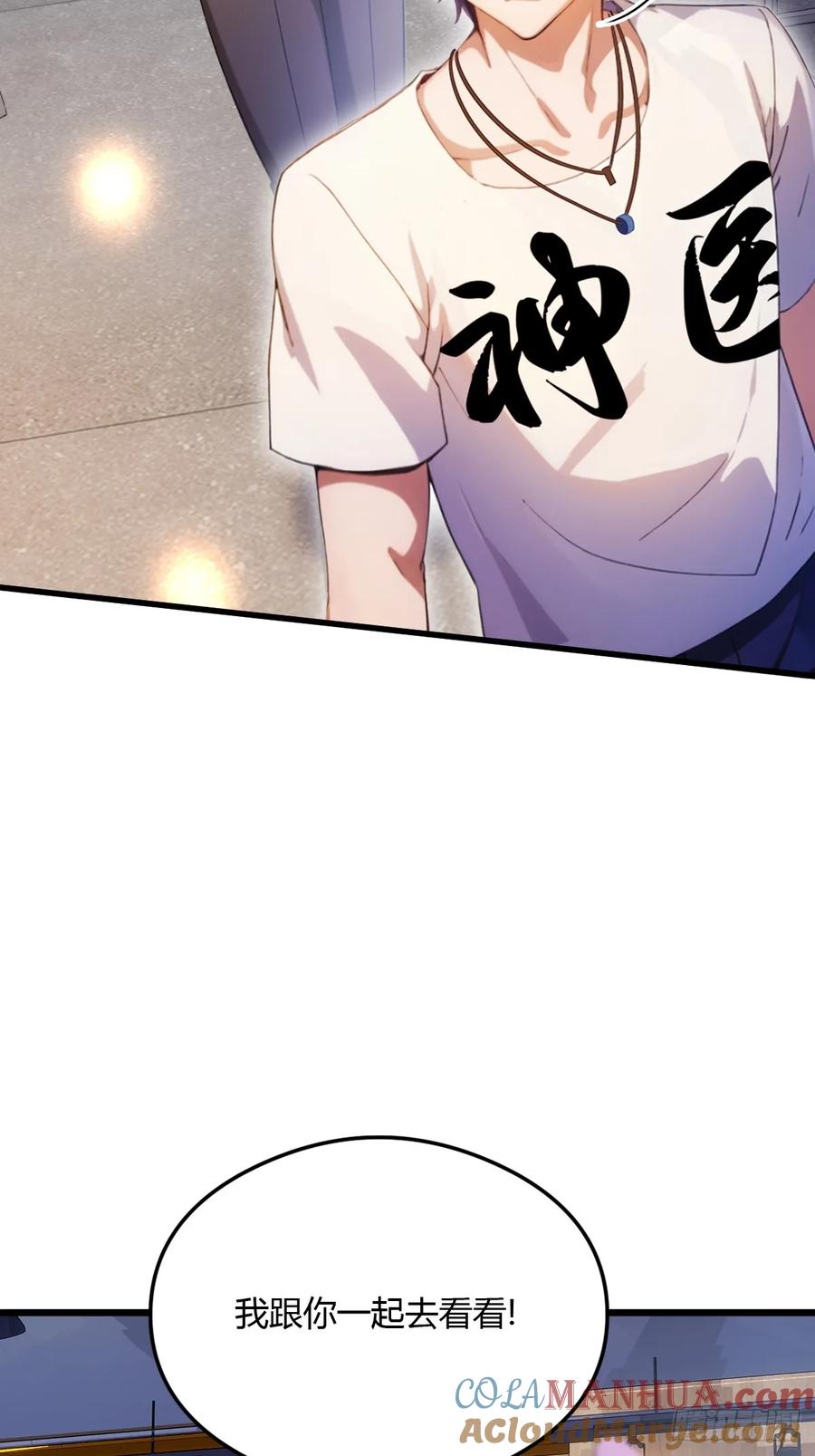 你什么档次敢在我七个师姐面前装 - 第29话 干了这杯符水！ - 第25张图