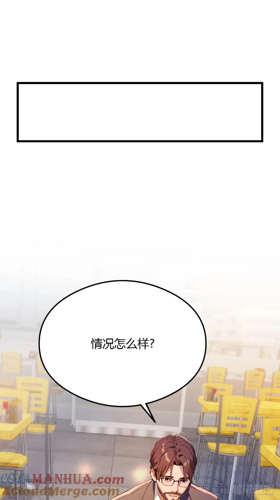 你什么档次敢在我七个师姐面前装 - 第29话 干了这杯符水！ - 第28张图