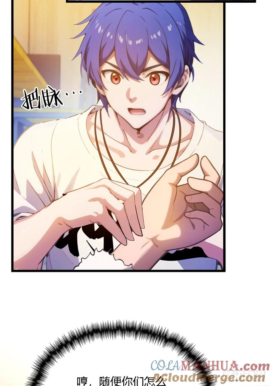 你什么档次敢在我七个师姐面前装 - 第29话 干了这杯符水！ - 第34张图