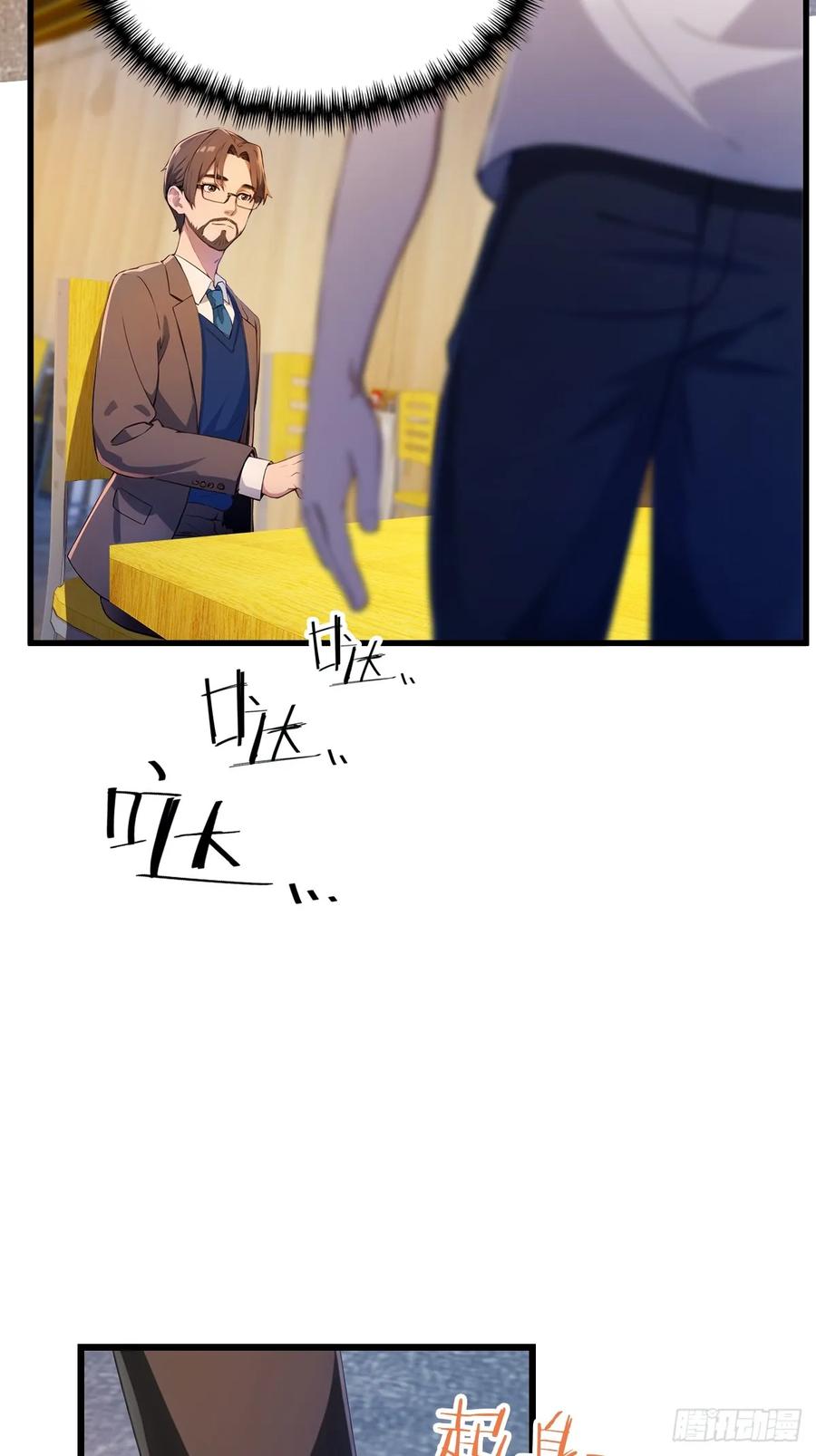 你什么档次敢在我七个师姐面前装 - 第29话 干了这杯符水！ - 第23张图