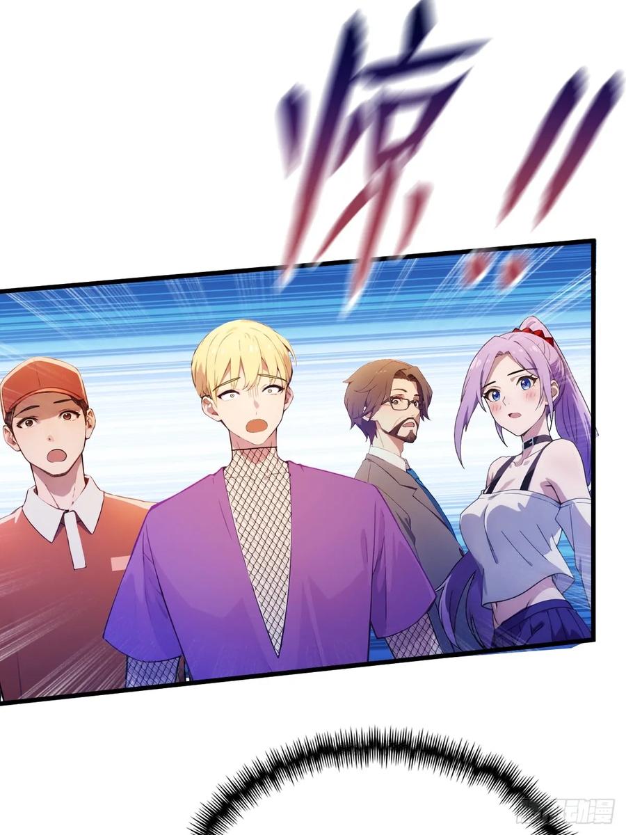 你什么档次敢在我七个师姐面前装 - 第29话 干了这杯符水！ - 第80张图