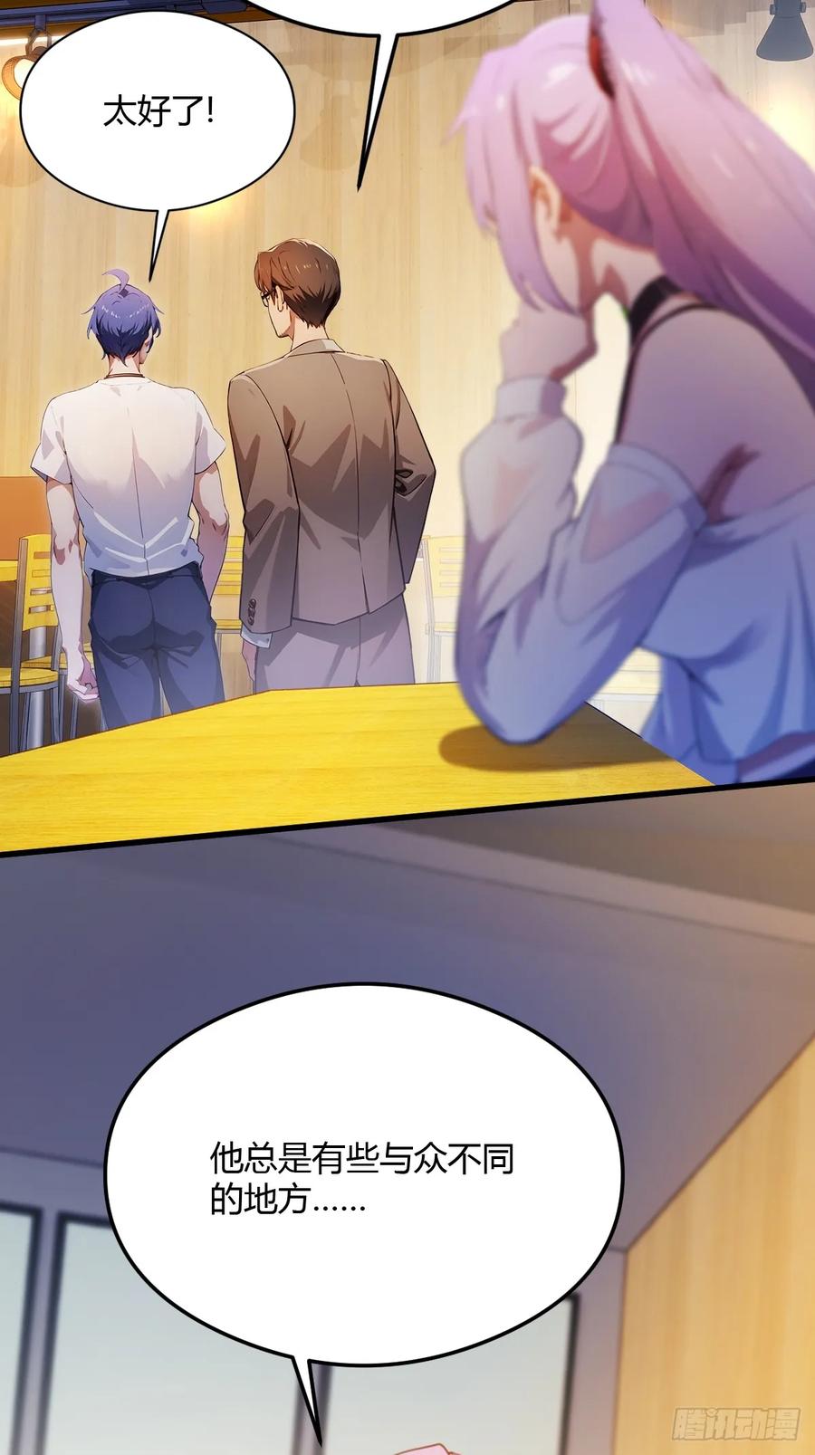 你什么档次敢在我七个师姐面前装 - 第29话 干了这杯符水！ - 第26张图