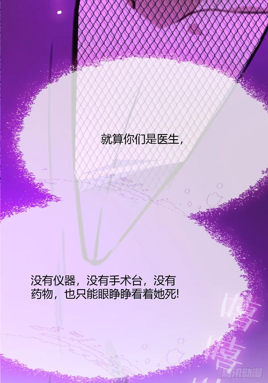 你什么档次敢在我七个师姐面前装 - 第29话 干了这杯符水！ - 第39张图