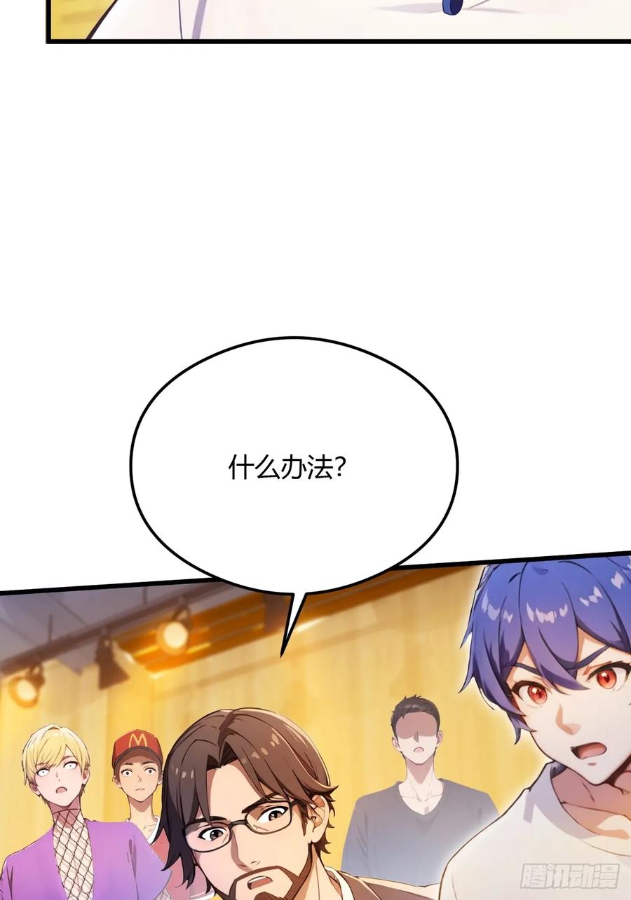 你什么档次敢在我七个师姐面前装 - 第29话 干了这杯符水！ - 第45张图