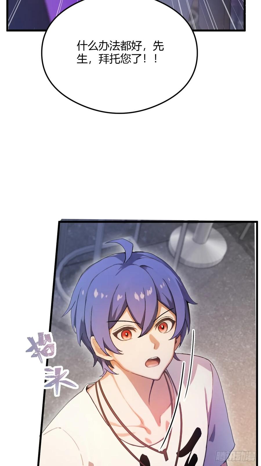 你什么档次敢在我七个师姐面前装 - 第29话 干了这杯符水！ - 第54张图