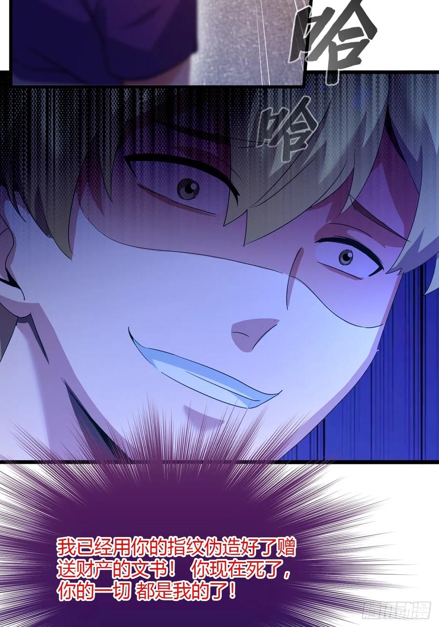 你什么档次敢在我七个师姐面前装 - 第29话 干了这杯符水！ - 第17张图