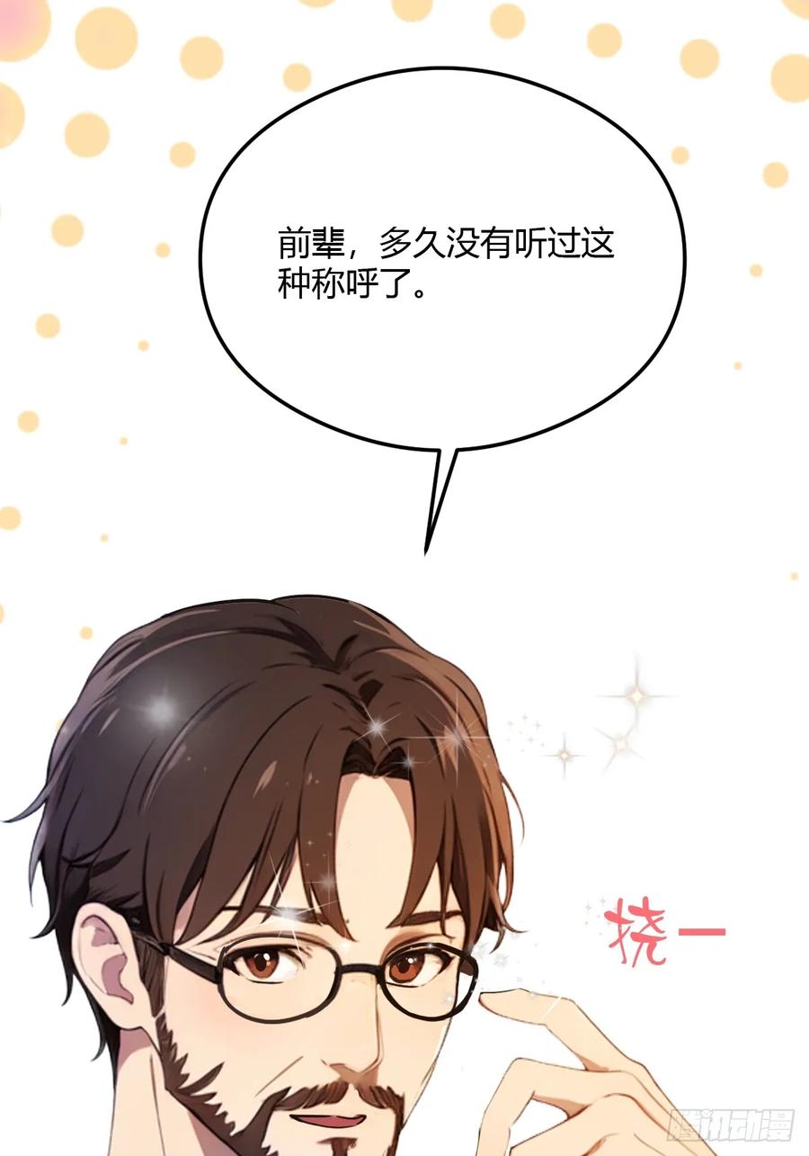 你什么档次敢在我七个师姐面前装 - 第29话 干了这杯符水！ - 第12张图