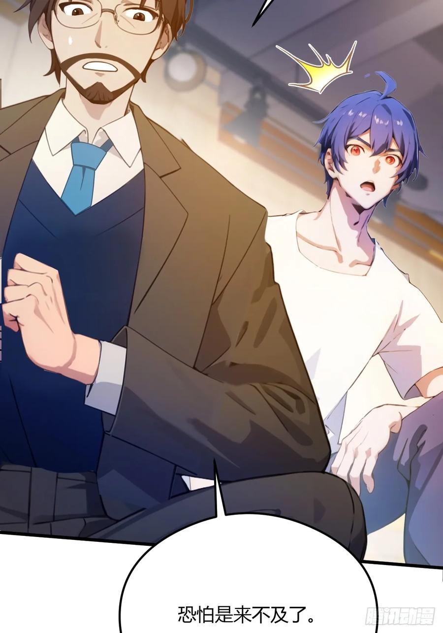 你什么档次敢在我七个师姐面前装 - 第29话 干了这杯符水！ - 第41张图