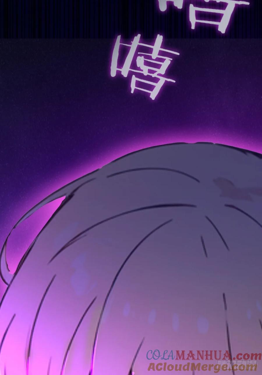 你什么档次敢在我七个师姐面前装 - 第29话 干了这杯符水！ - 第37张图