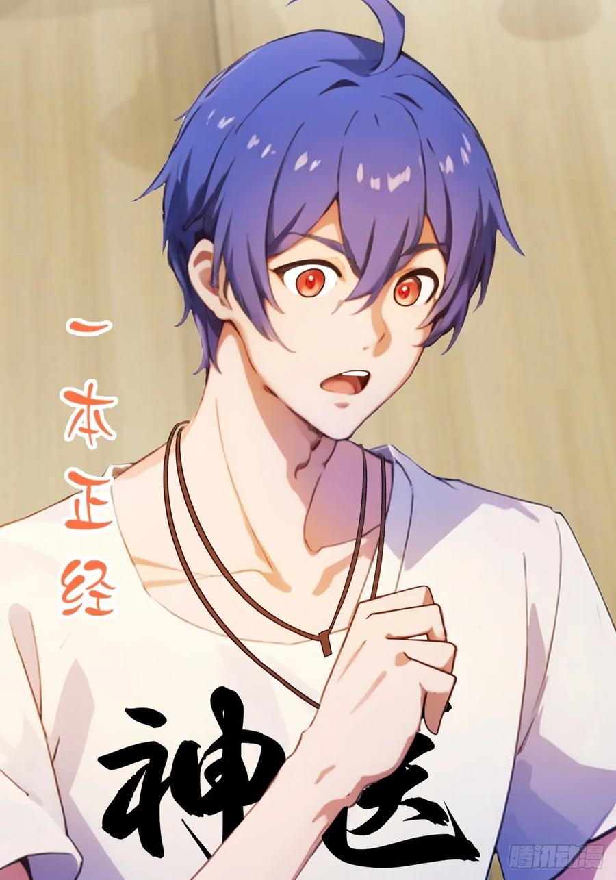 你什么档次敢在我七个师姐面前装 - 第29话 干了这杯符水！ - 第47张图