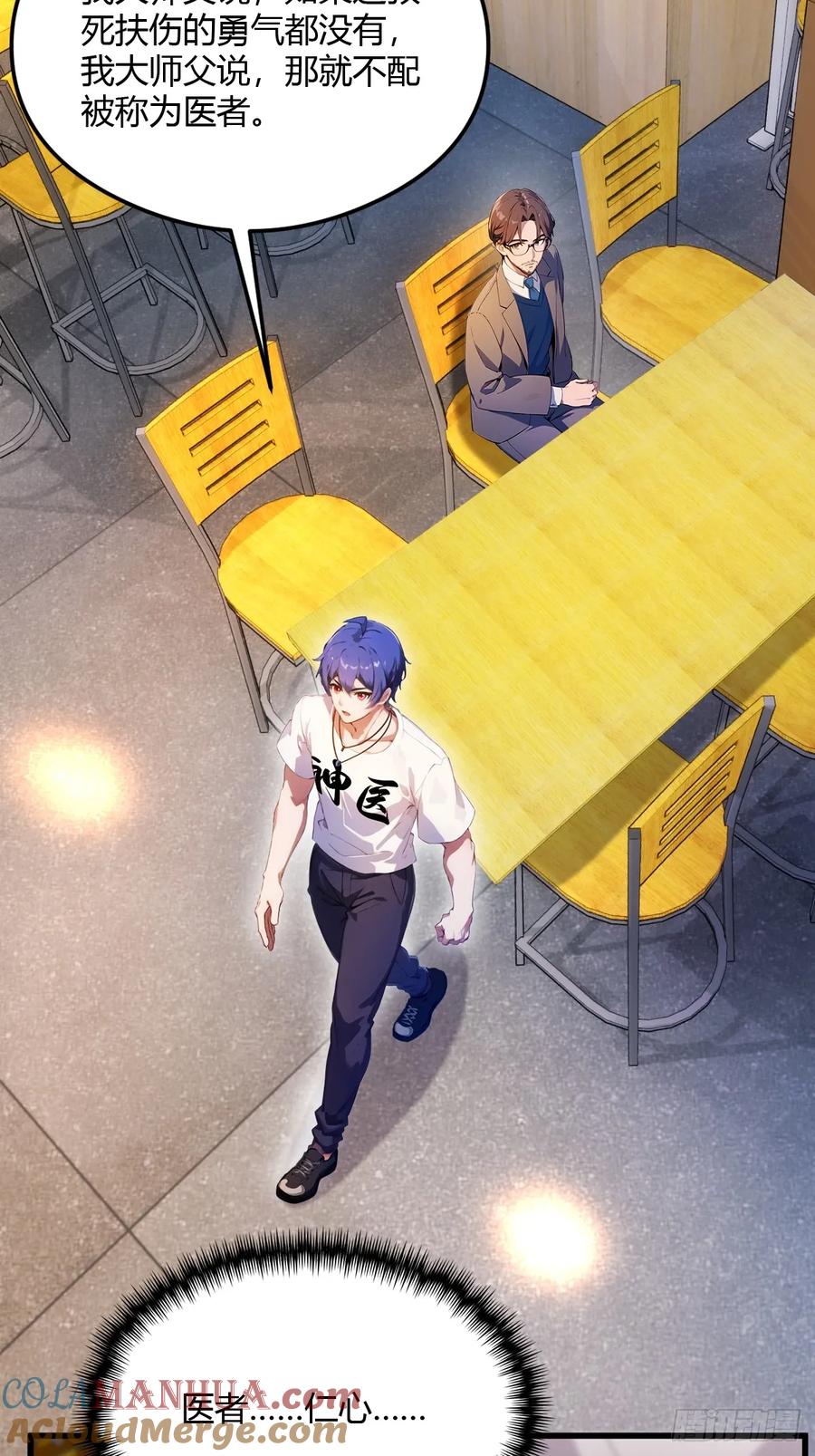 你什么档次敢在我七个师姐面前装 - 第29话 干了这杯符水！ - 第22张图