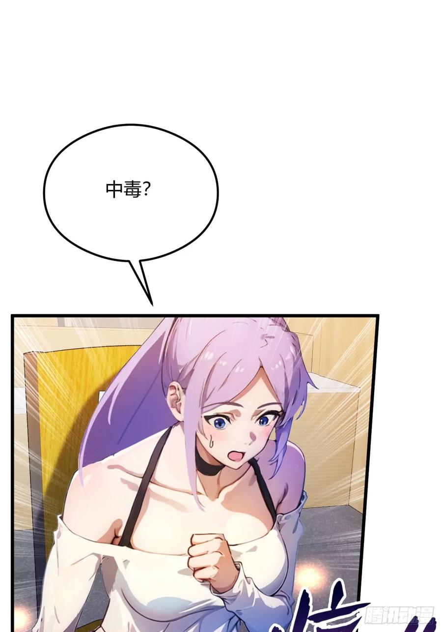 你什么档次敢在我七个师姐面前装 - 第29话 干了这杯符水！ - 第3张图