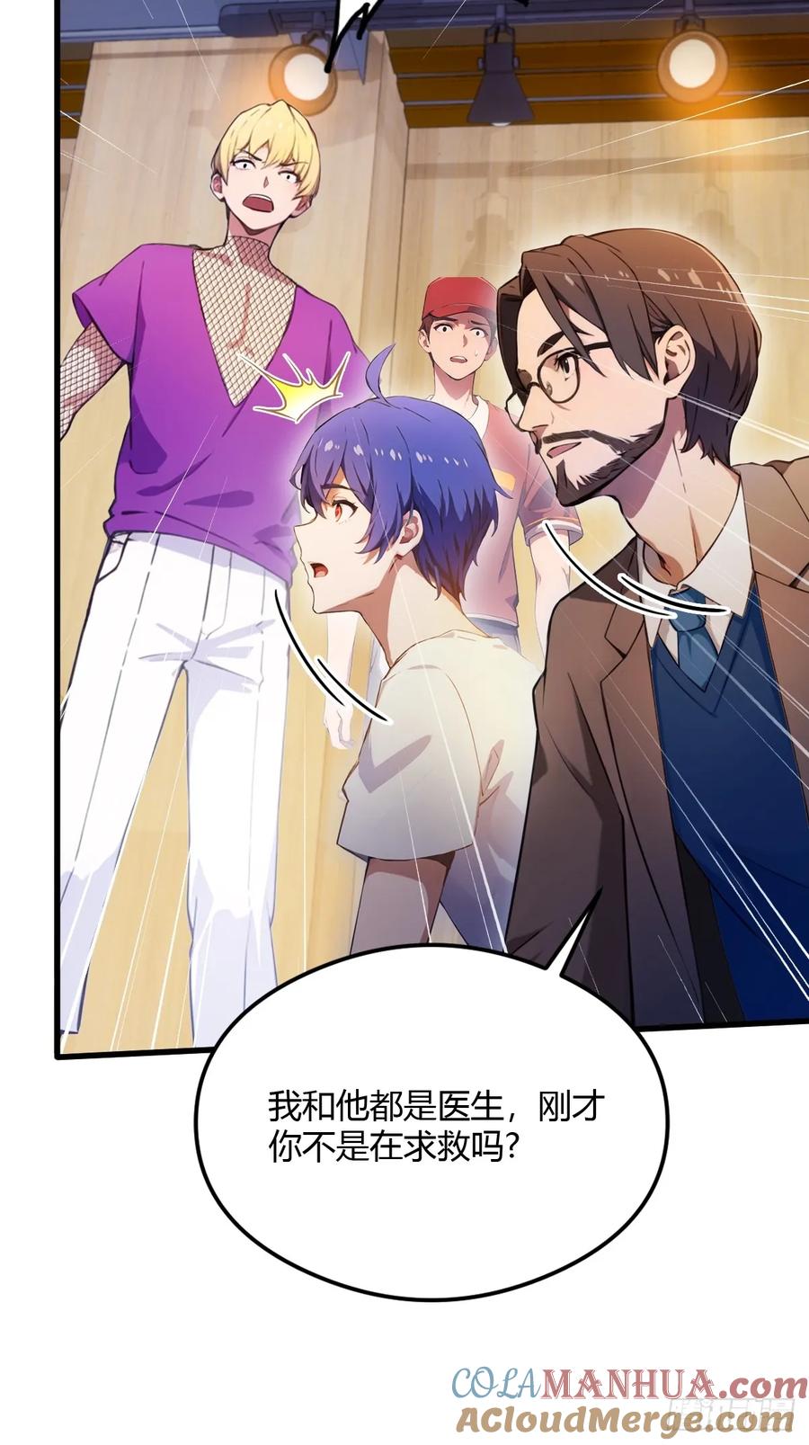 你什么档次敢在我七个师姐面前装 - 第29话 干了这杯符水！ - 第31张图