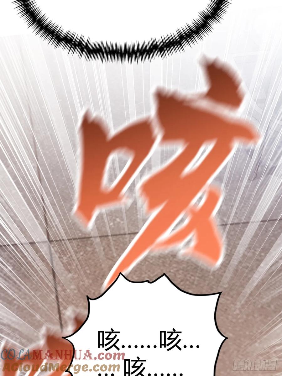 你什么档次敢在我七个师姐面前装 - 第29话 干了这杯符水！ - 第76张图