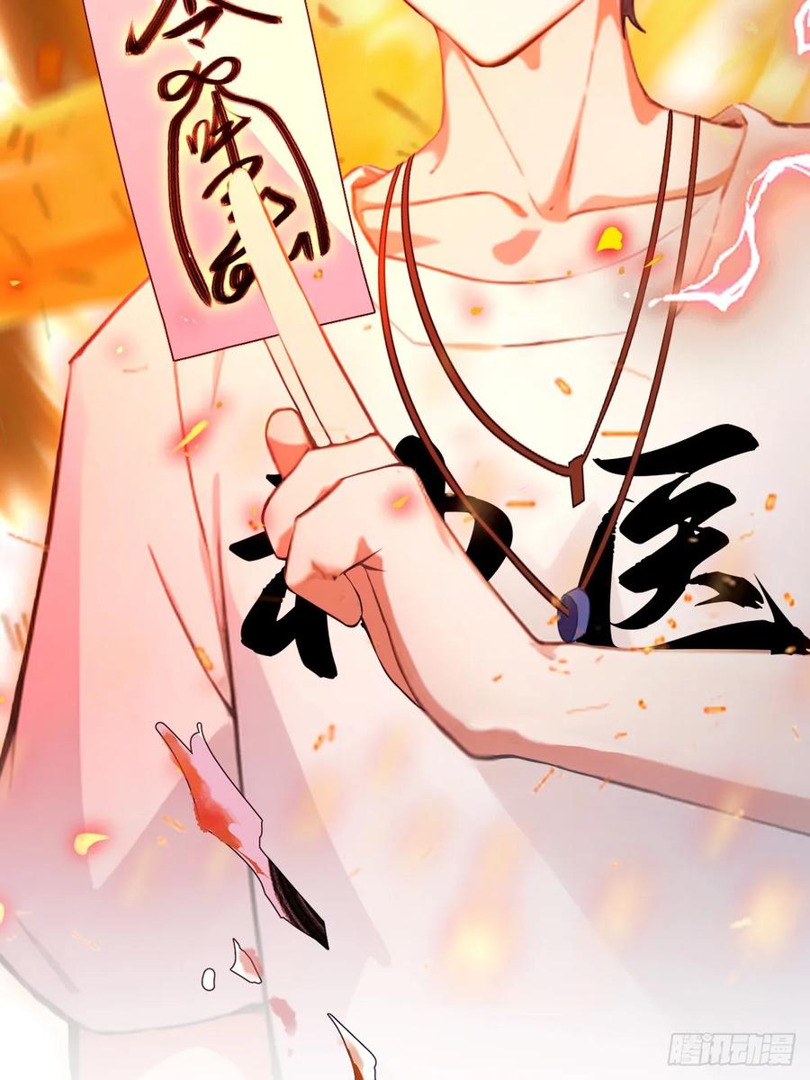 你什么档次敢在我七个师姐面前装 - 第29话 干了这杯符水！ - 第66张图